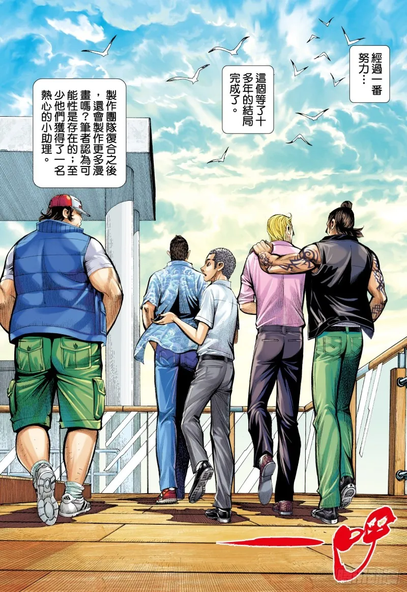 「野狼與瑪莉2」外传之四 第25页