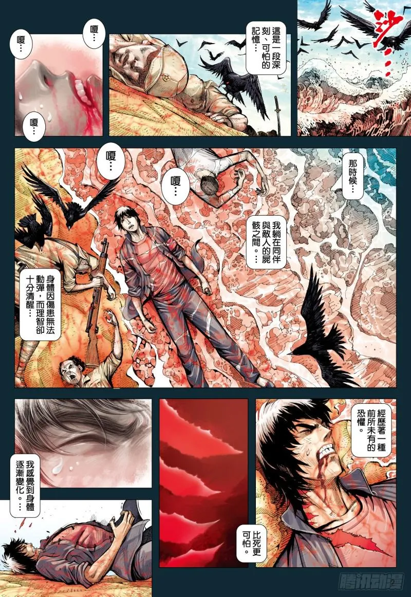 番外篇：驱魔龙族传 第1话 上 第2页