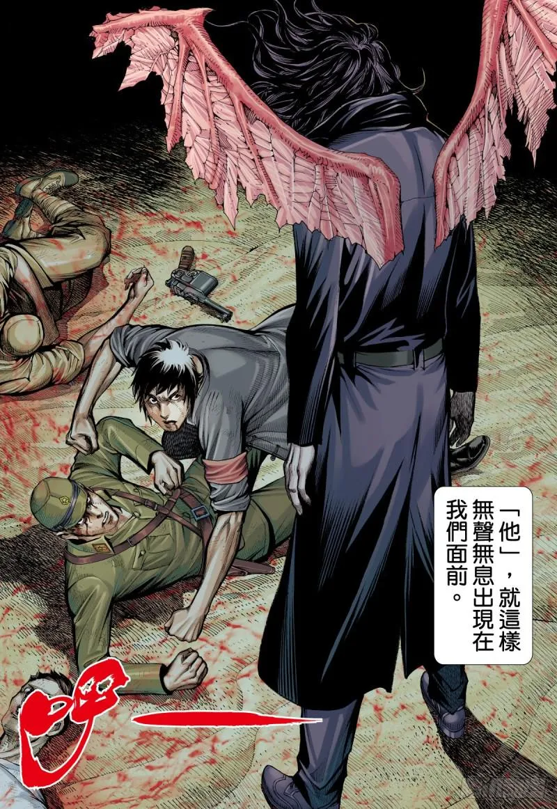 番外篇：驱魔龙族传 第1话 上 第16页