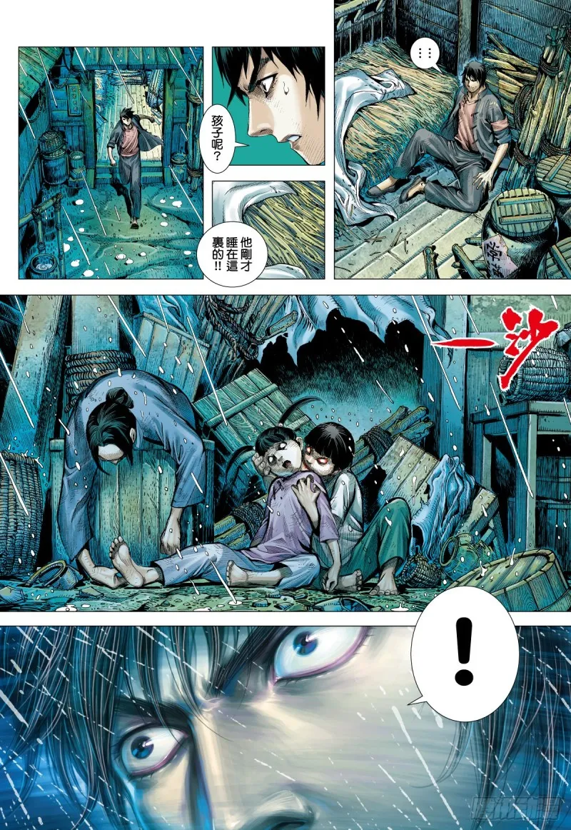 番外篇：驱魔龙族传 第1话 下 第5页