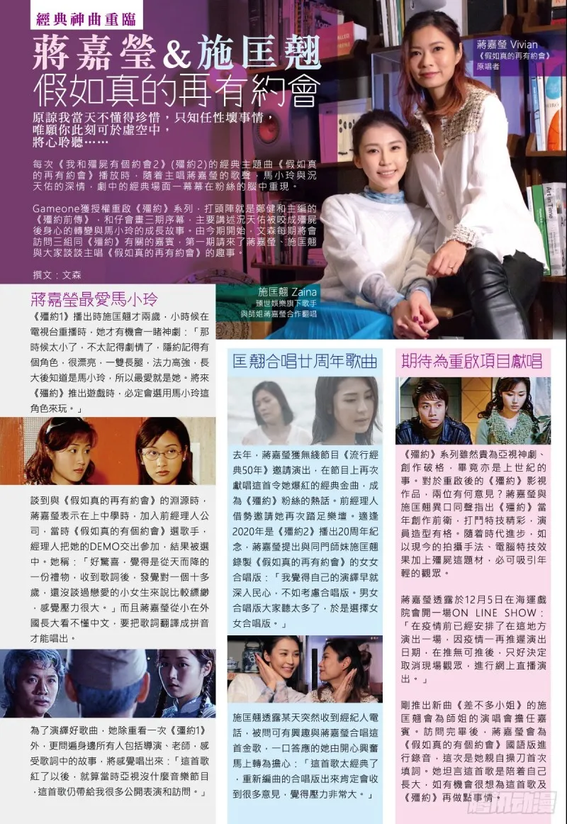 番外篇：驱魔龙族传 第1话 下 第16页