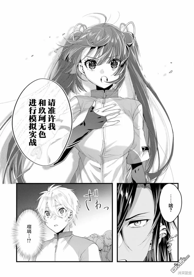 第7话 第22页