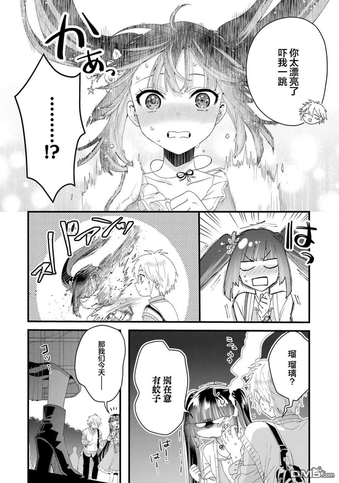 第10话 第2页