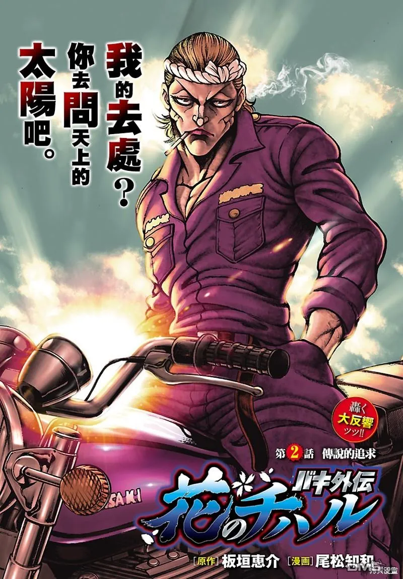第2话 第1页