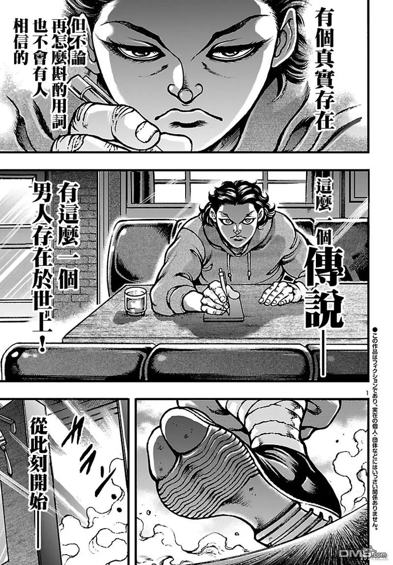 第2话 第2页