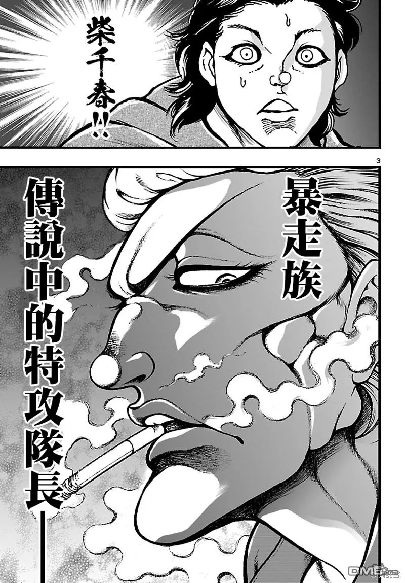 第2话 第4页
