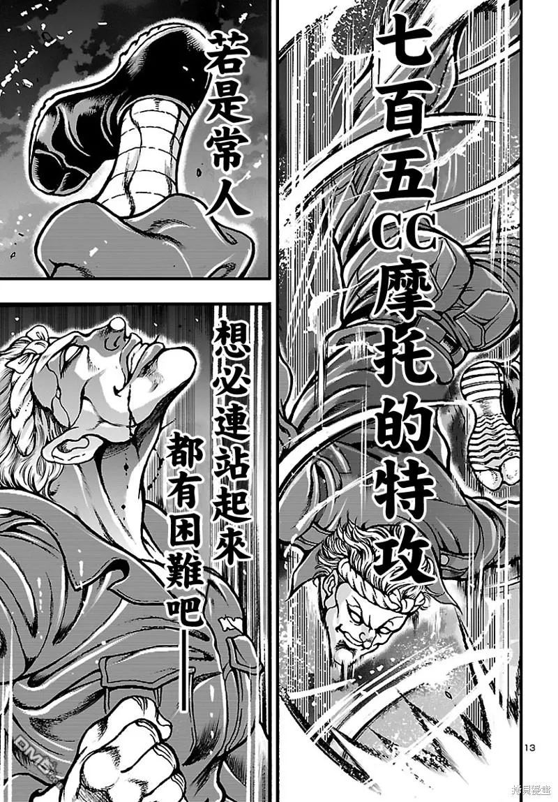 第2话 第14页
