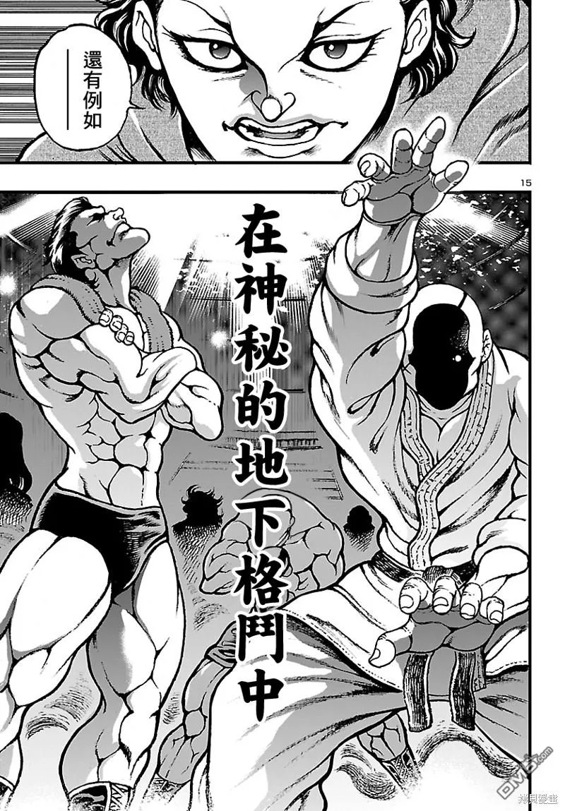 第2话 第16页
