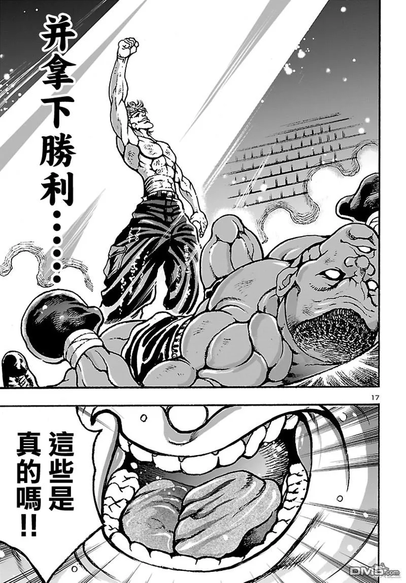 第2话 第18页
