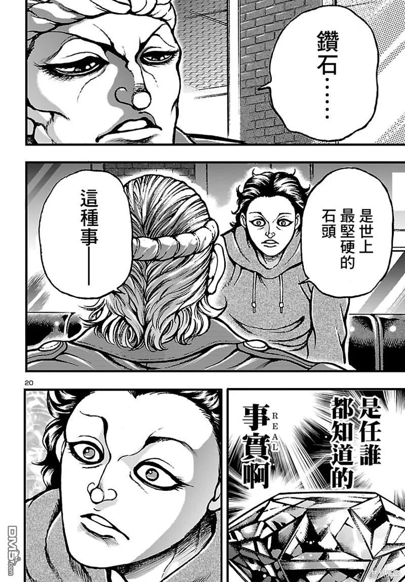 第2话 第21页