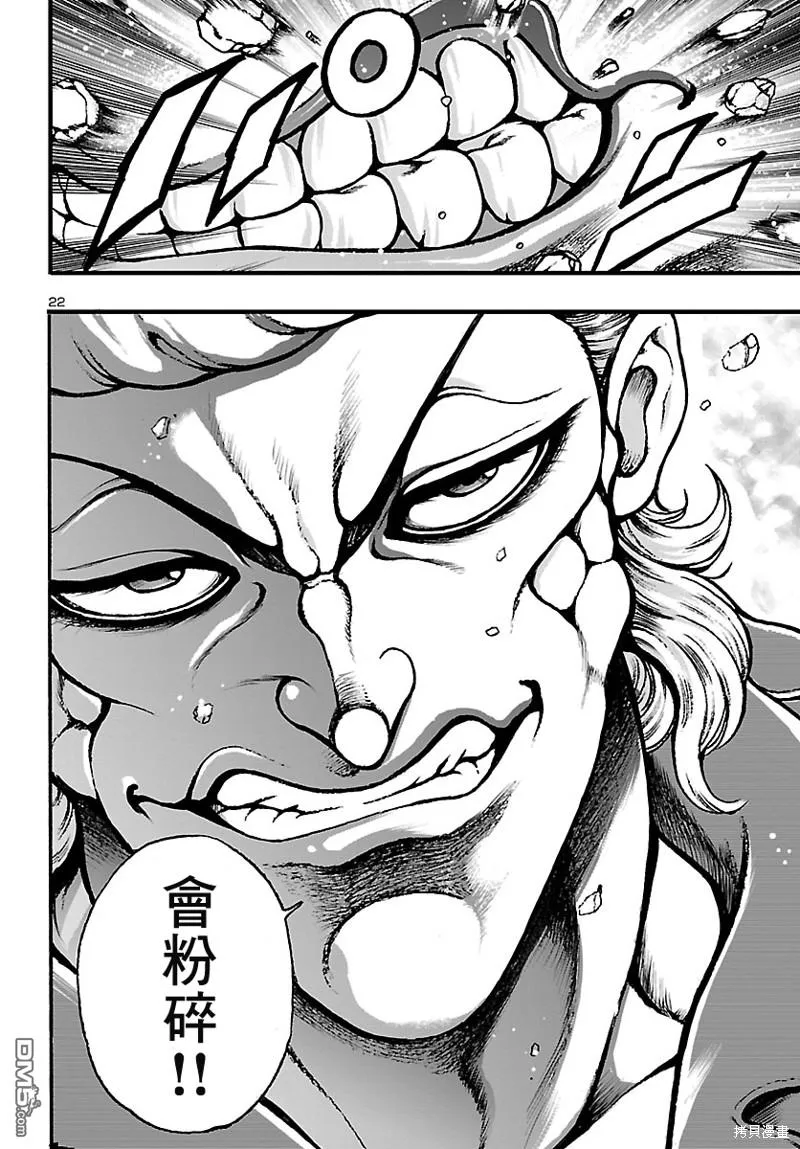 第2话 第23页