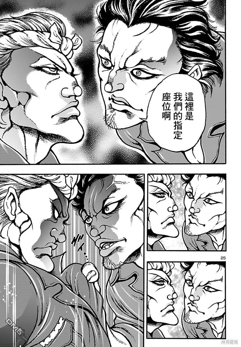 第2话 第26页