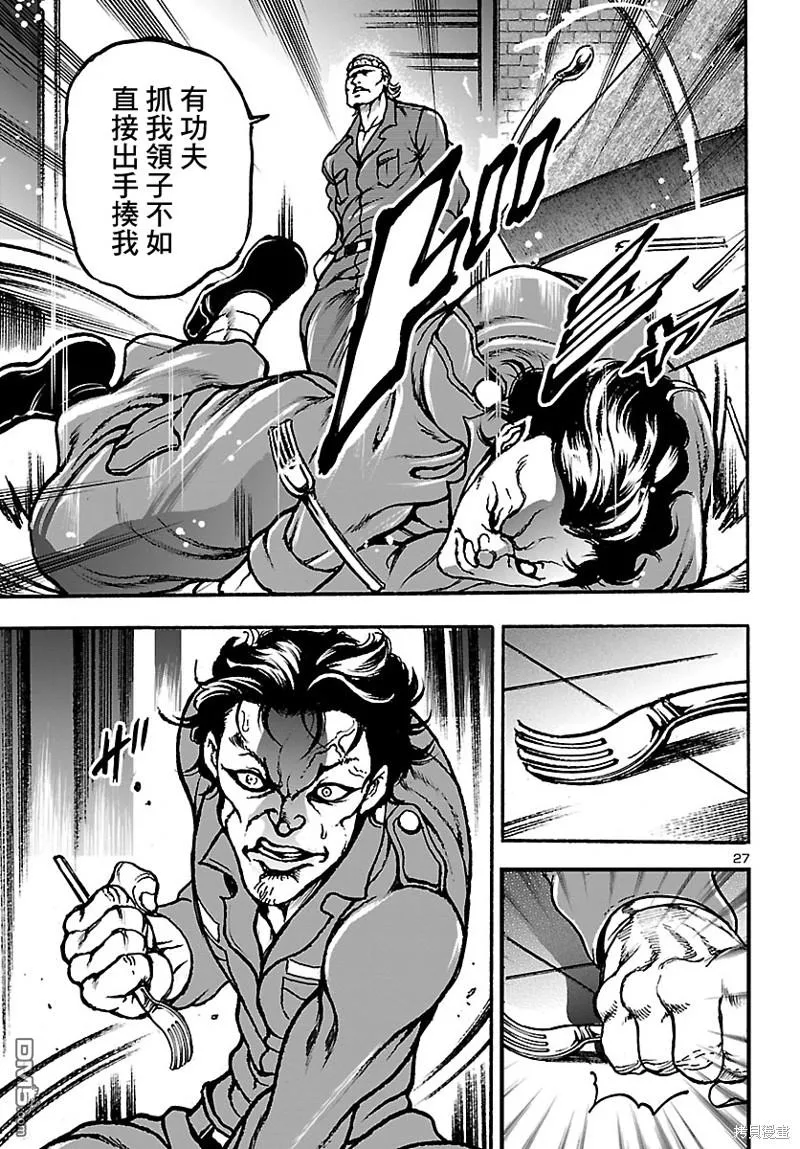 第2话 第28页