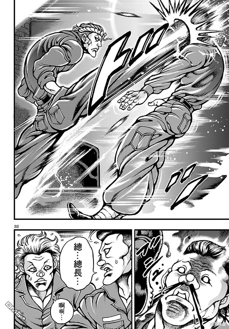 第2话 第33页