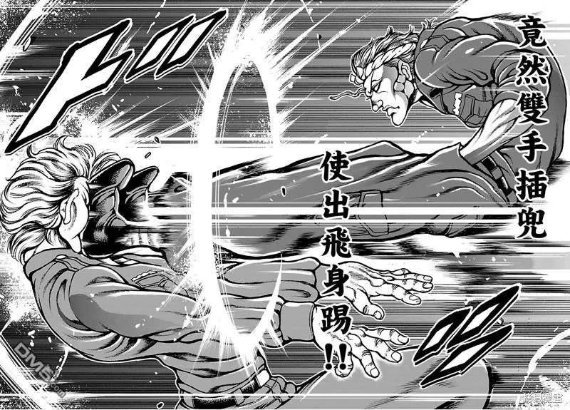 第2话 第35页