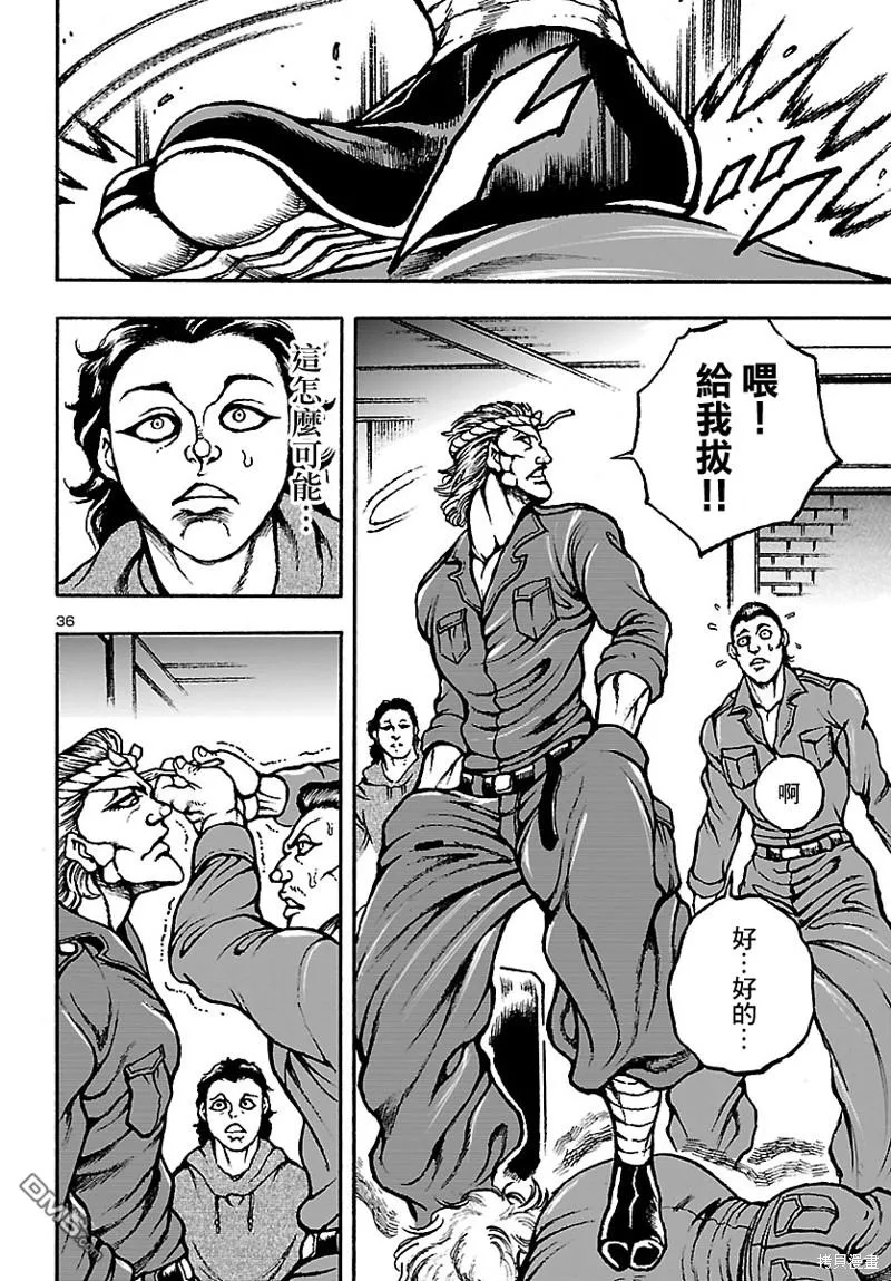 第2话 第36页