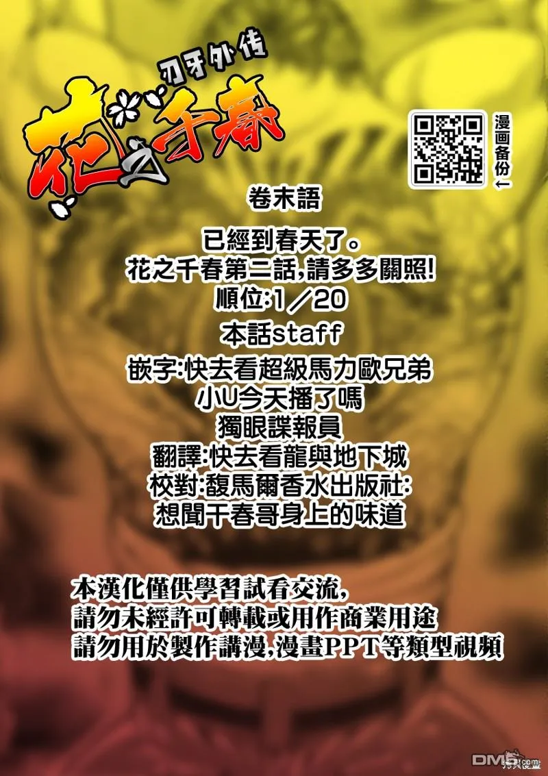 第2话 第39页