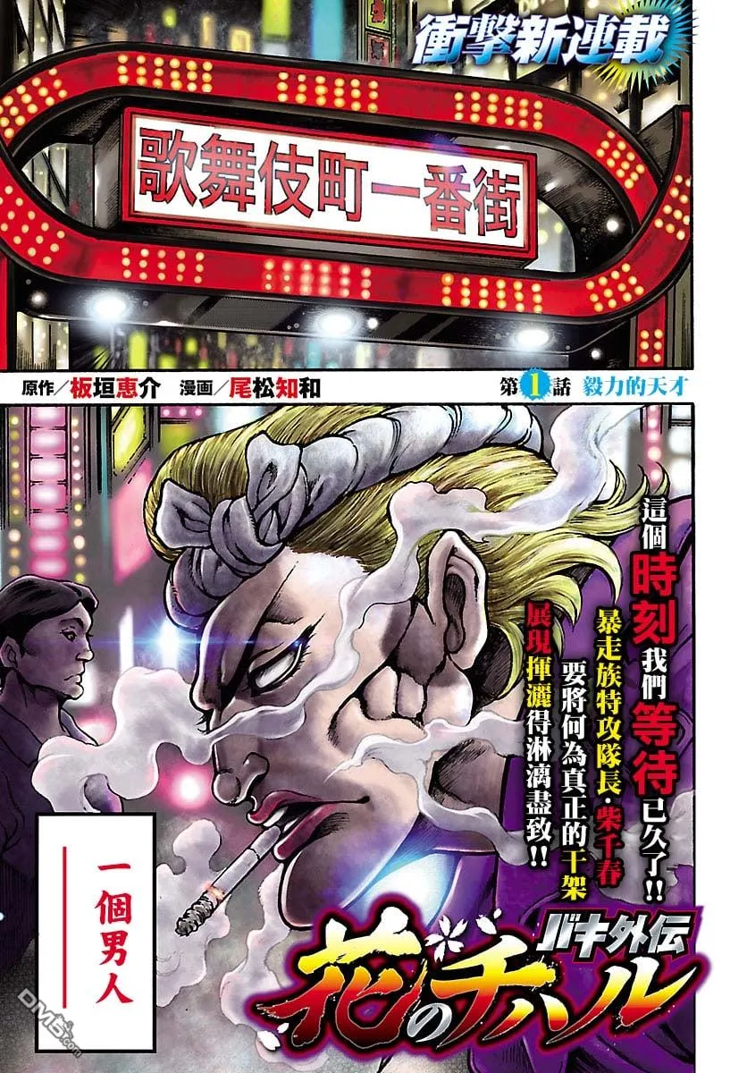 第1话 第1页