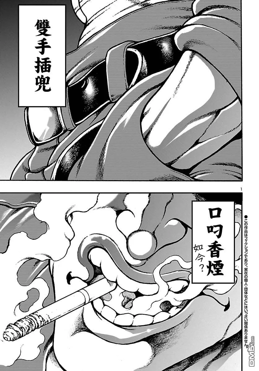 第1话 第5页