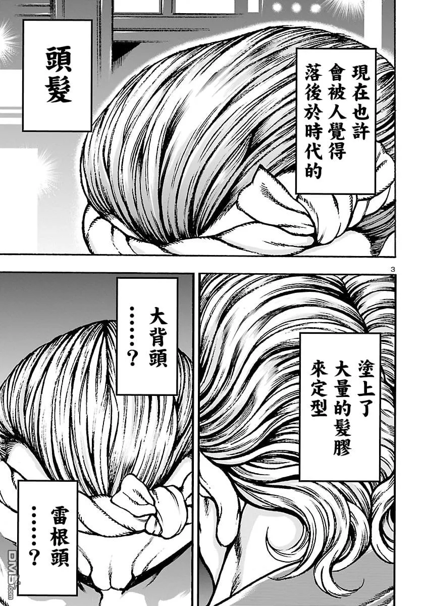 第1话 第7页