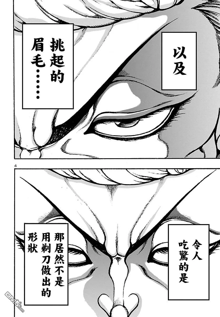 第1话 第8页