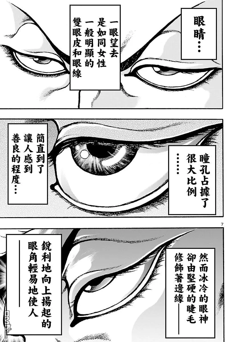 第1话 第11页