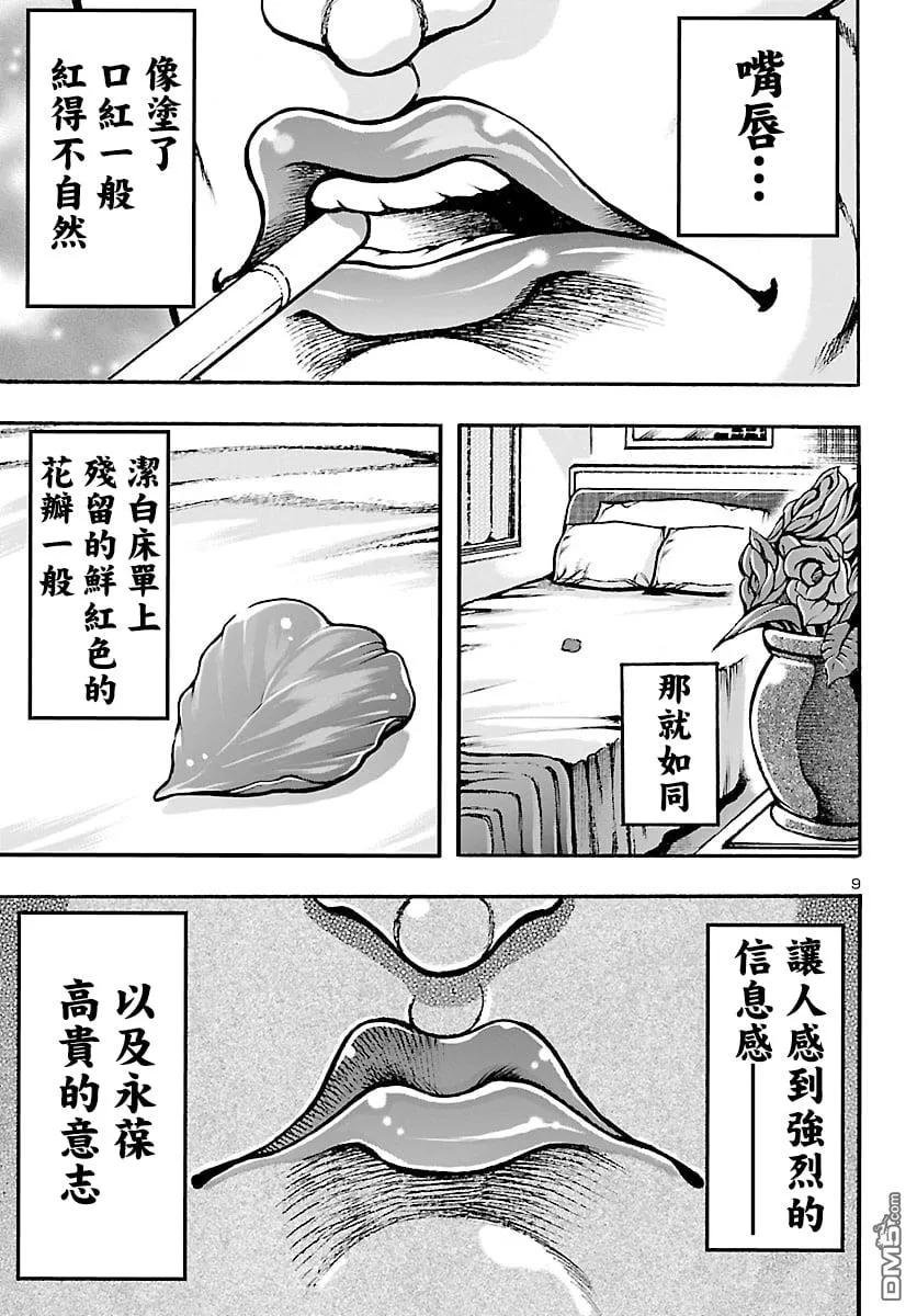第1话 第13页