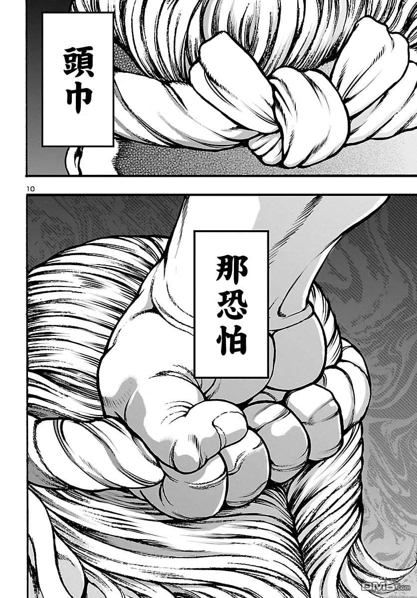 第1话 第14页
