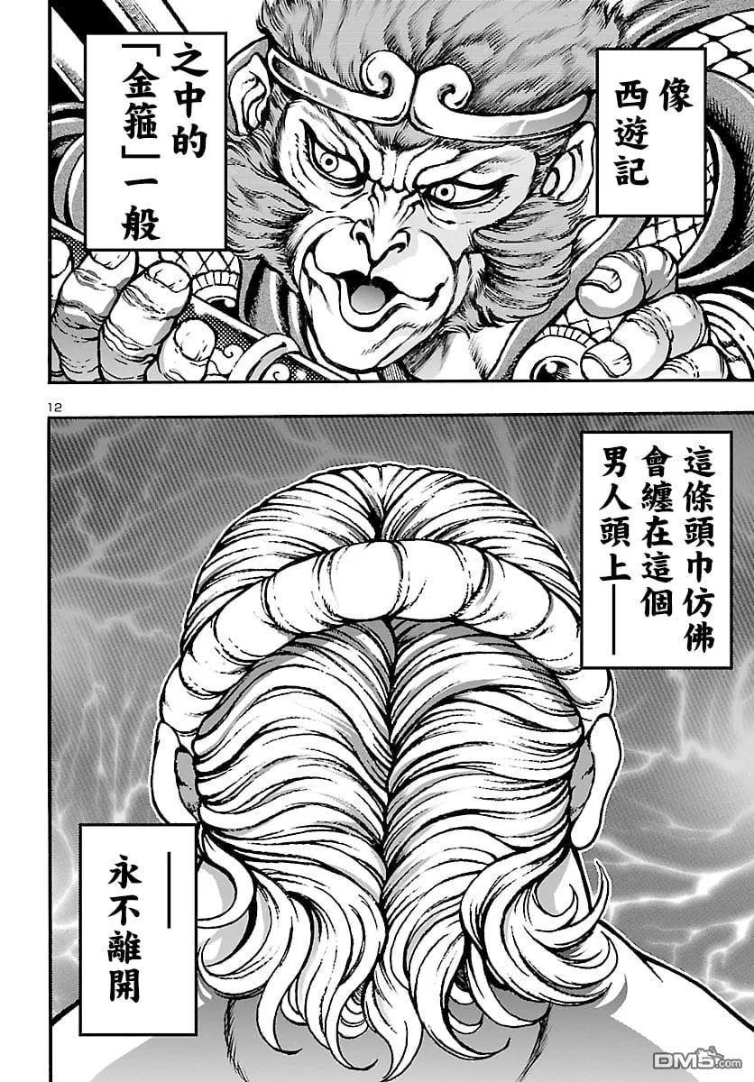 第1话 第16页