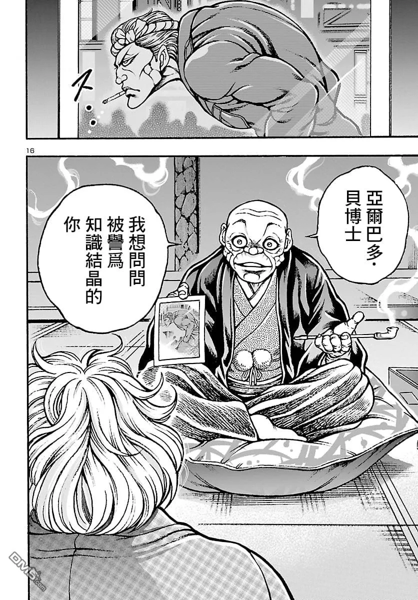 第1话 第19页