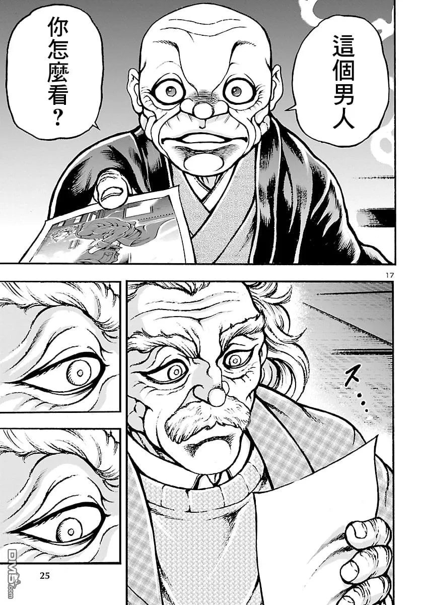 第1话 第20页