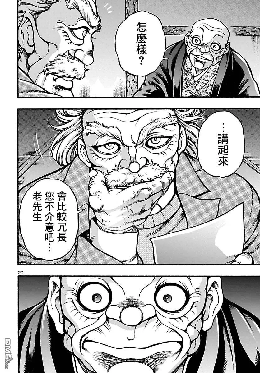 第1话 第22页