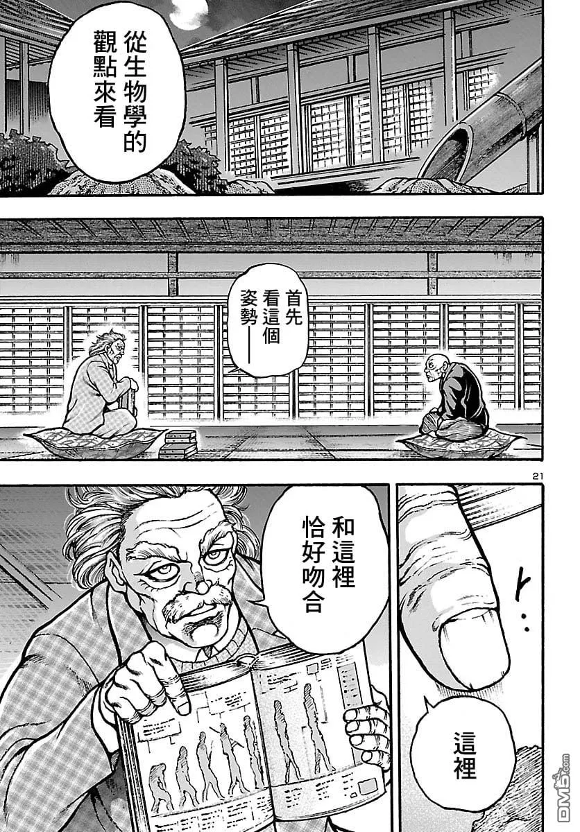 第1话 第23页