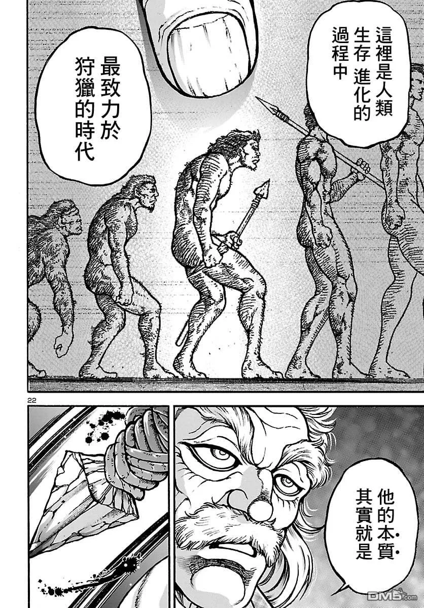 第1话 第24页