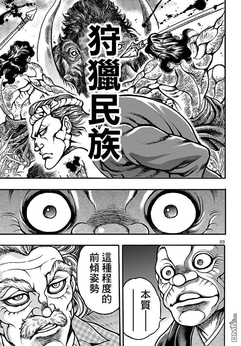 第1话 第25页
