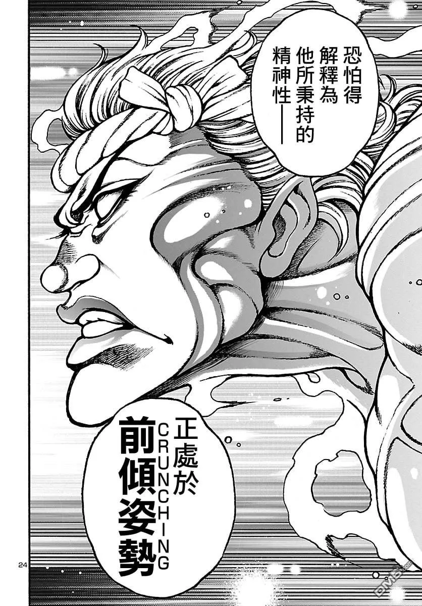 第1话 第26页
