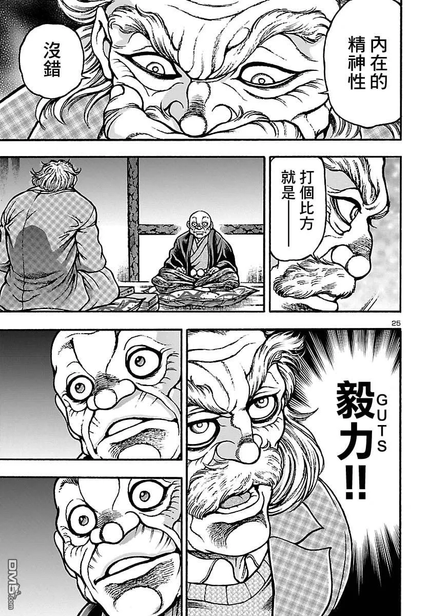 第1话 第27页