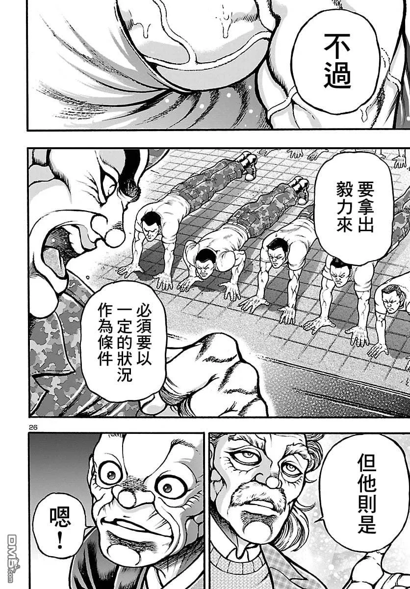 第1话 第28页