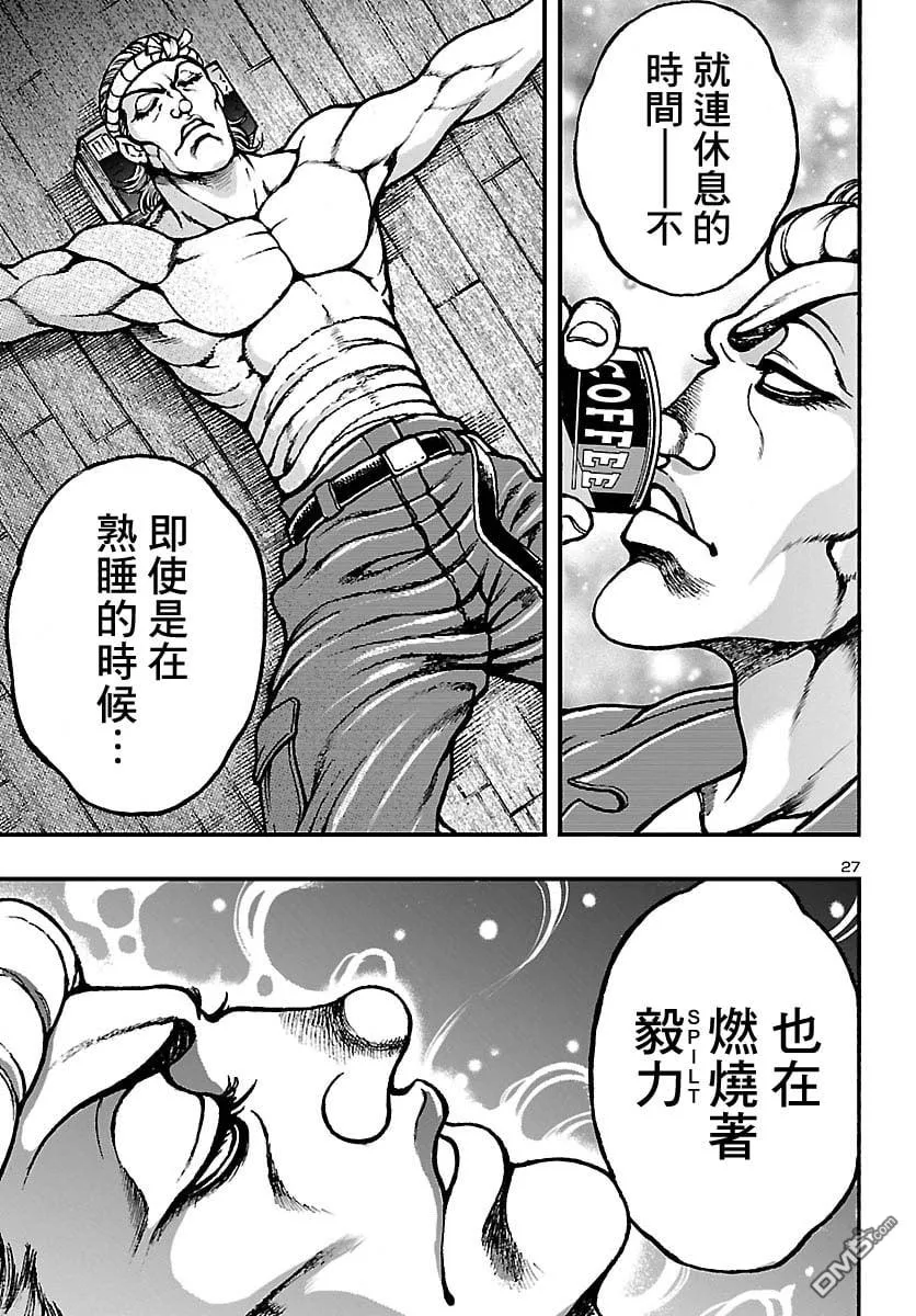 第1话 第29页