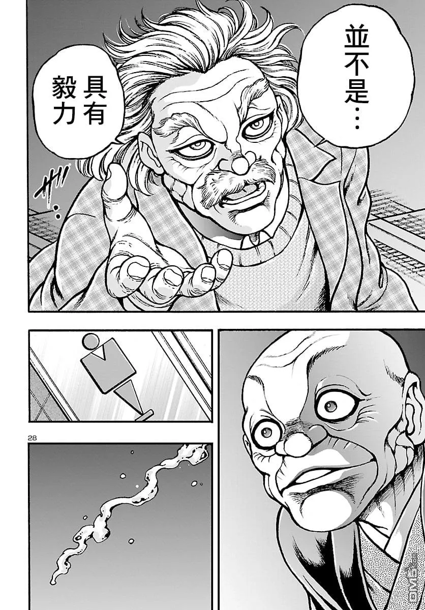 第1话 第30页