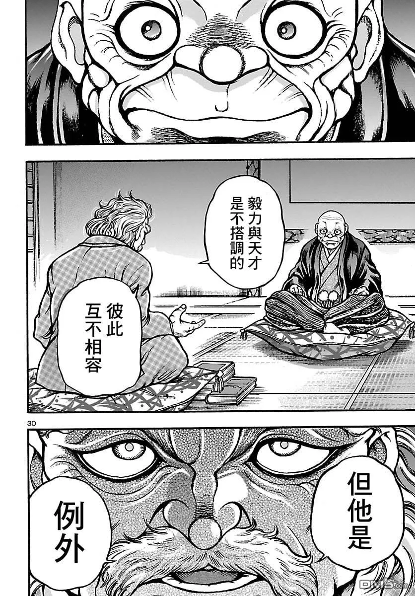 第1话 第32页