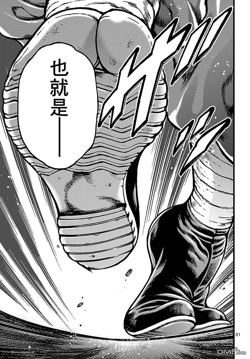第1话 第33页