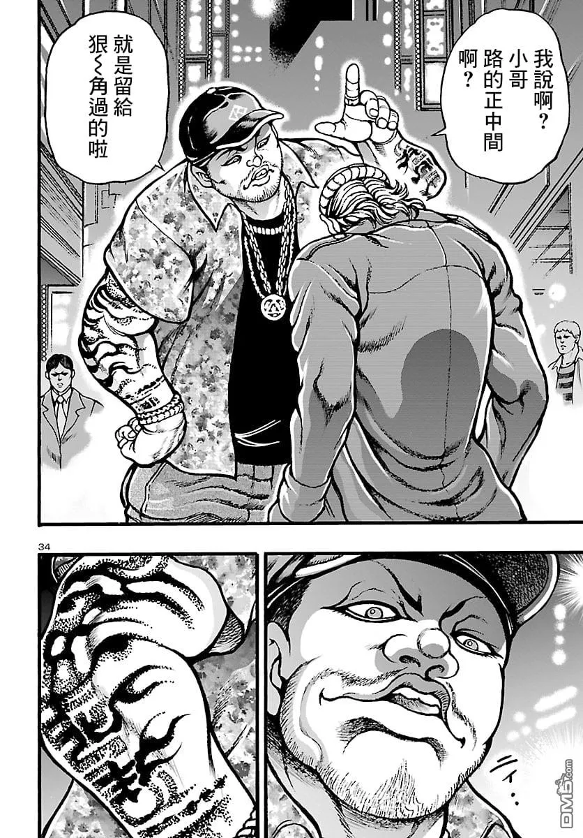 第1话 第35页
