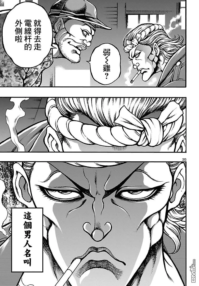 第1话 第36页