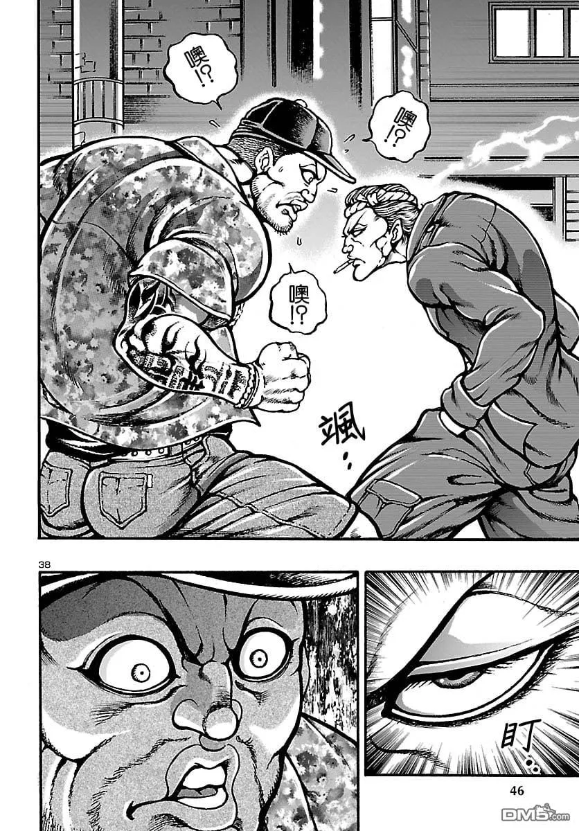 第1话 第38页