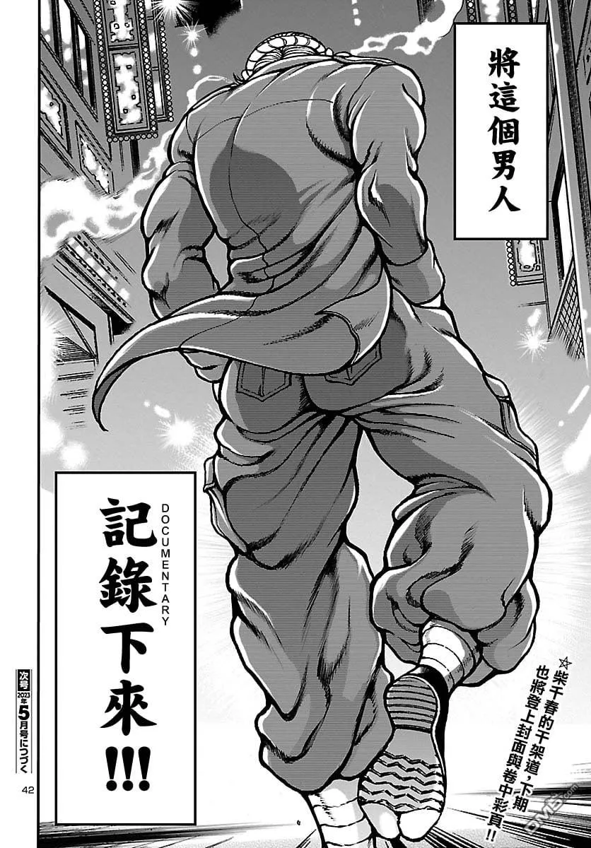 第1话 第41页