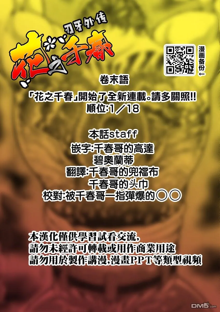 第1话 第42页