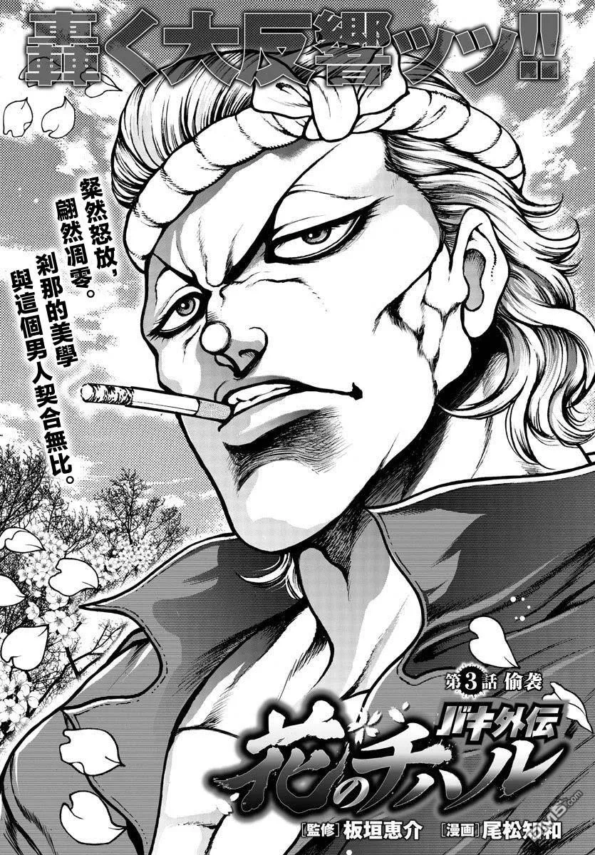 第3话 第1页