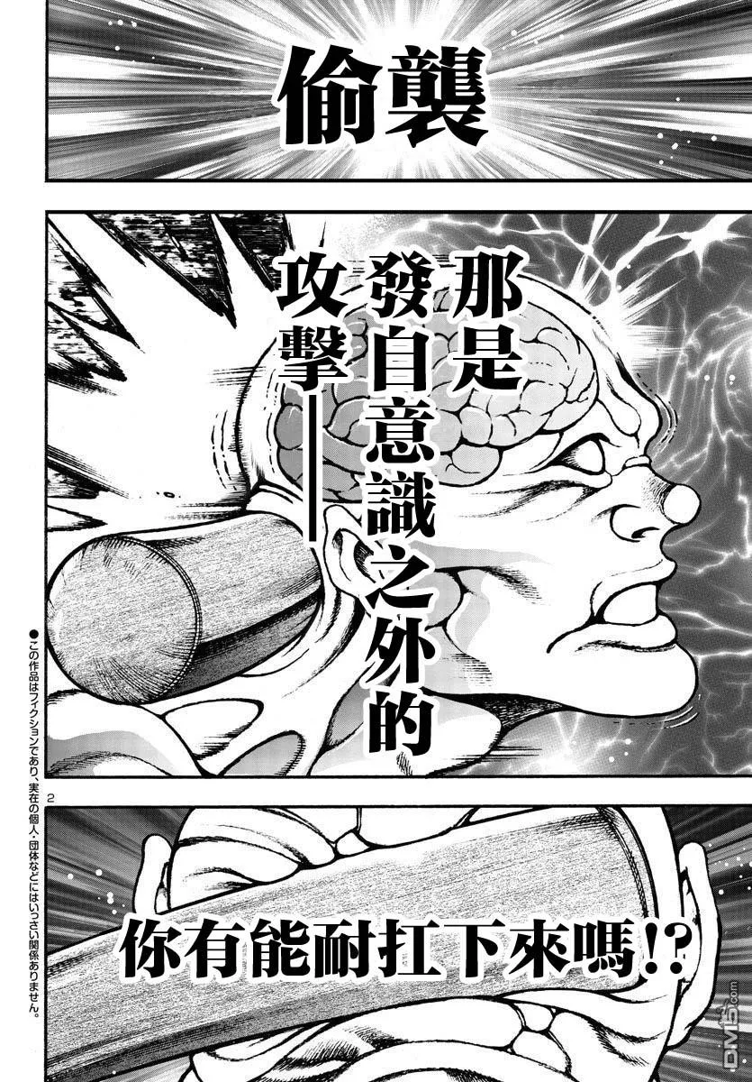 第3话 第2页