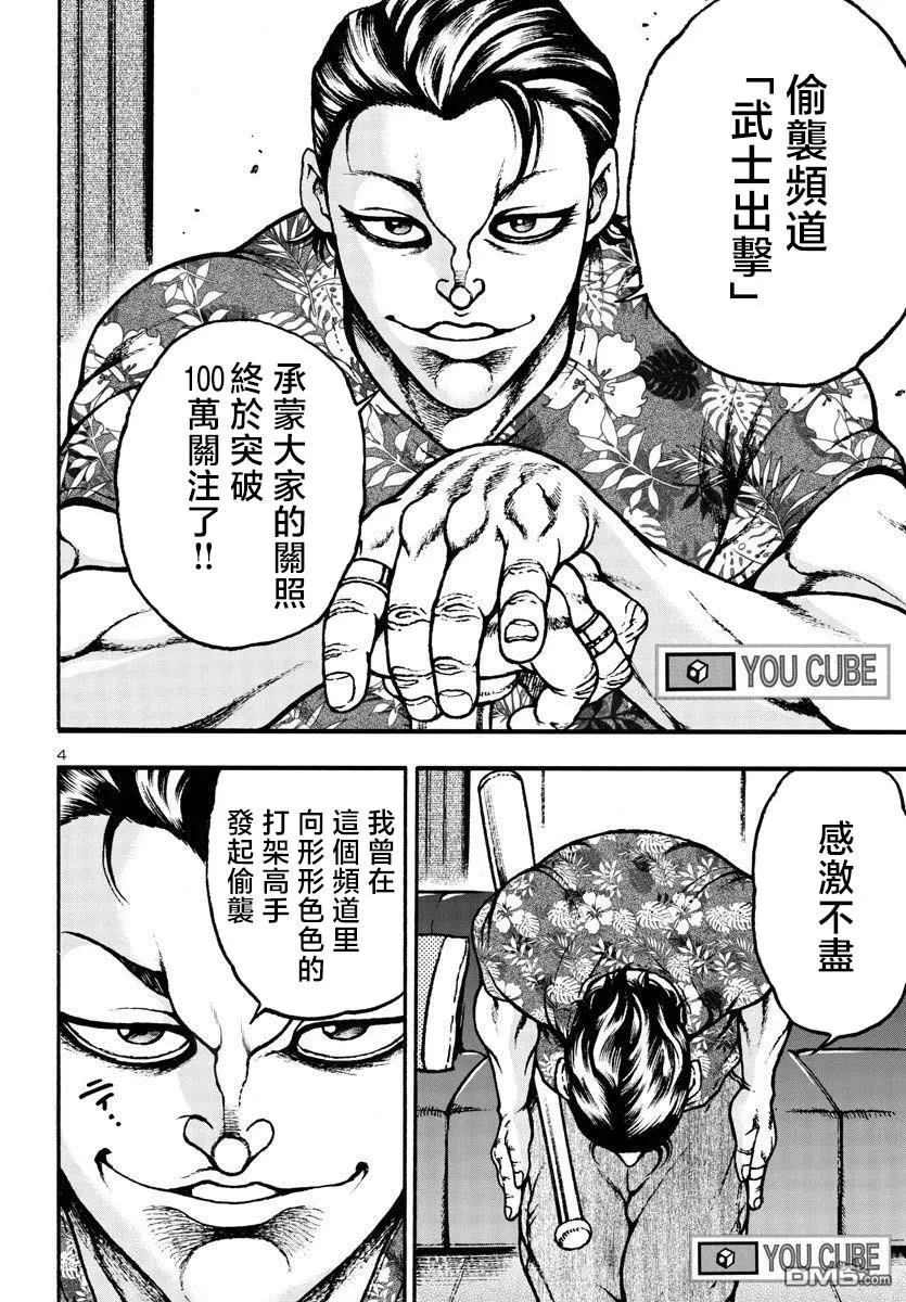第3话 第4页